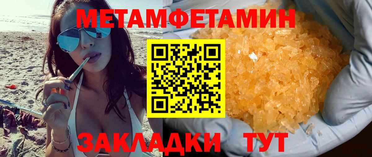 АМФЕТАМИН 98% Апшеронск