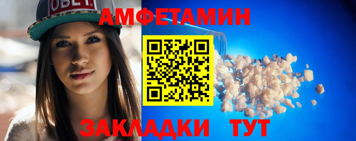 Amphetamine  Вход с VPN  Апшеронск  Амфетамин Розовый 