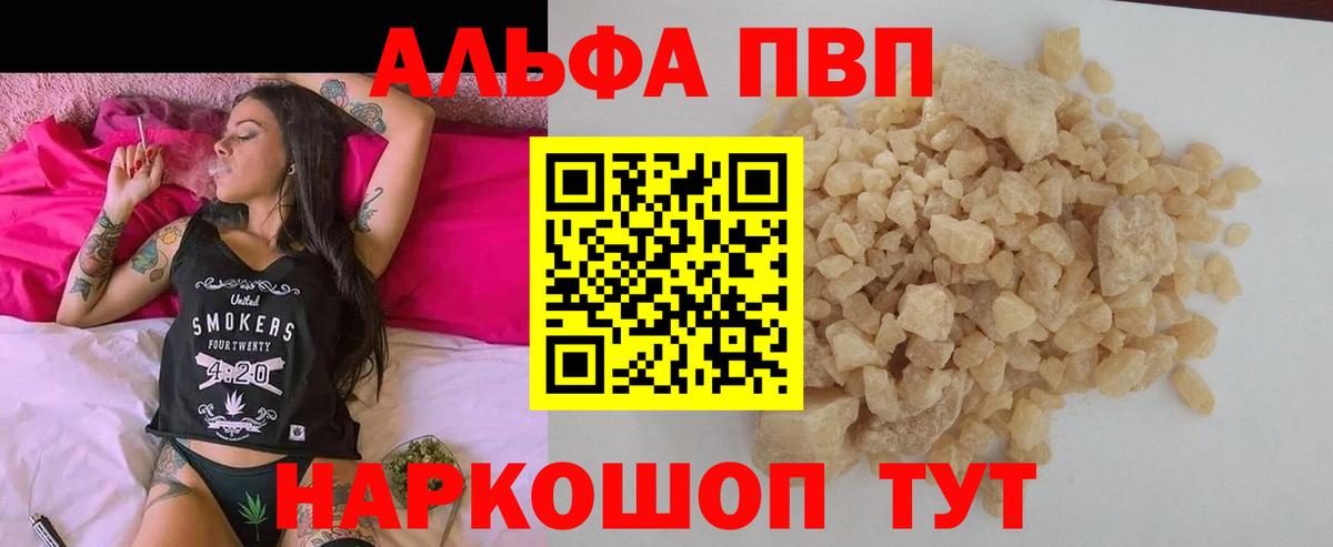 Апшеронск  Alfa_PVP крисы CK  Альфа ПВП Соль  Alfa_PVP Соль  Вход с VPN 