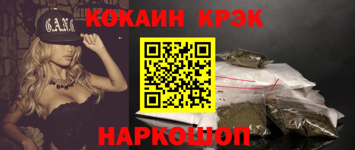 Апшеронск  Кокаин Боливия  Кокаин Fish Scale  Вход с VPN 