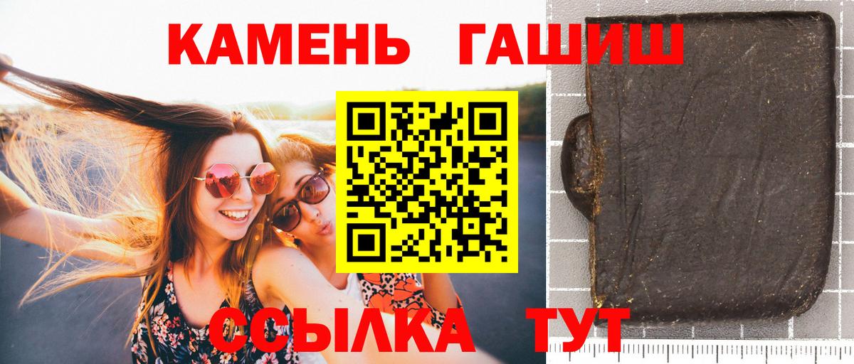 ГАШ гарик  Гашиш VHQ  Вход с VPN  Апшеронск 