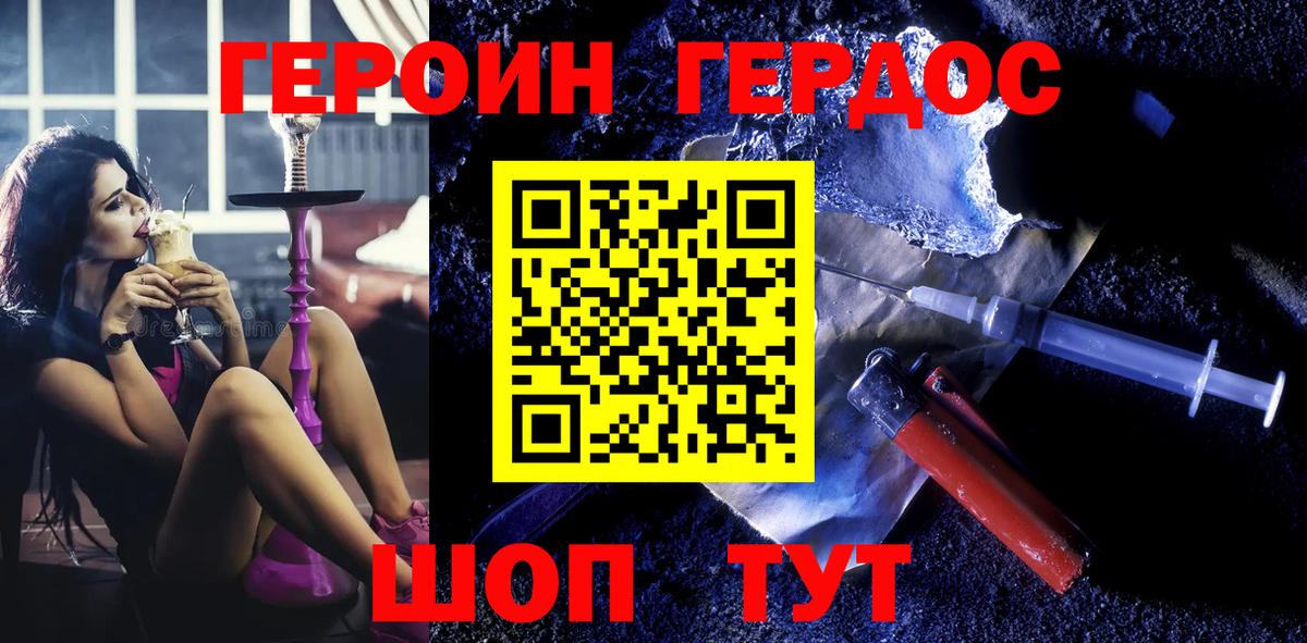 ГЕРОИН Афган  ГЕРОИН  Апшеронск  Вход с VPN 