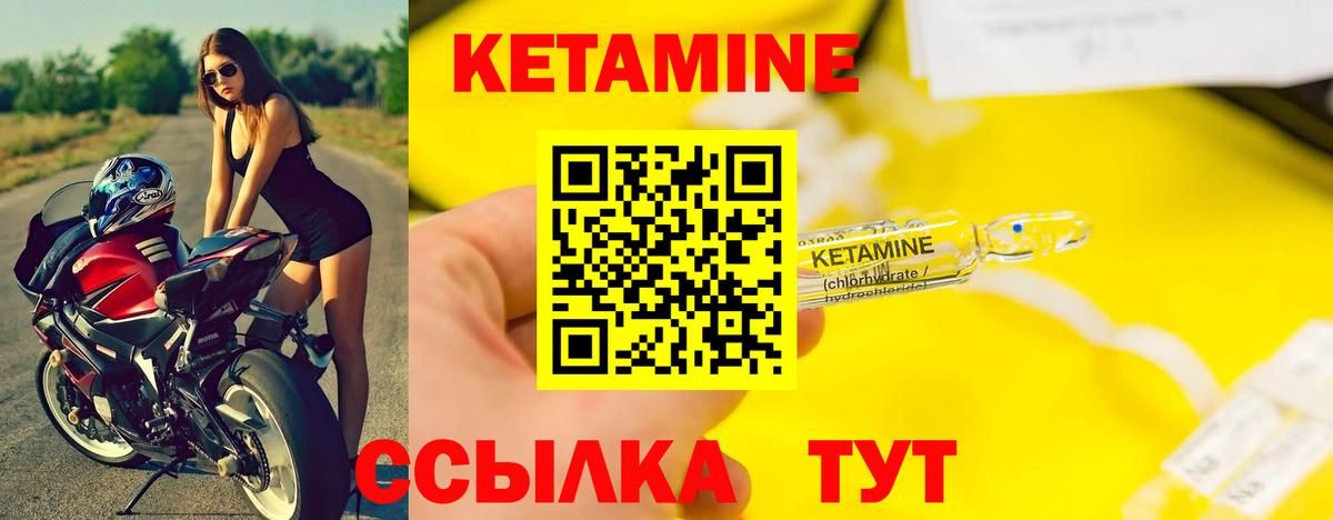Кетамин ketamine  Вход с VPN  Апшеронск 