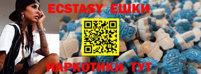 экстази Аргун