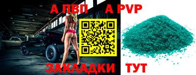таблы Апшеронск