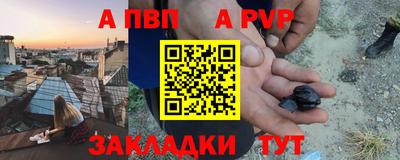 таблы Апшеронск