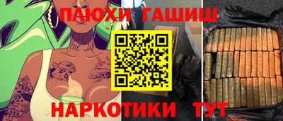 таблы Апшеронск