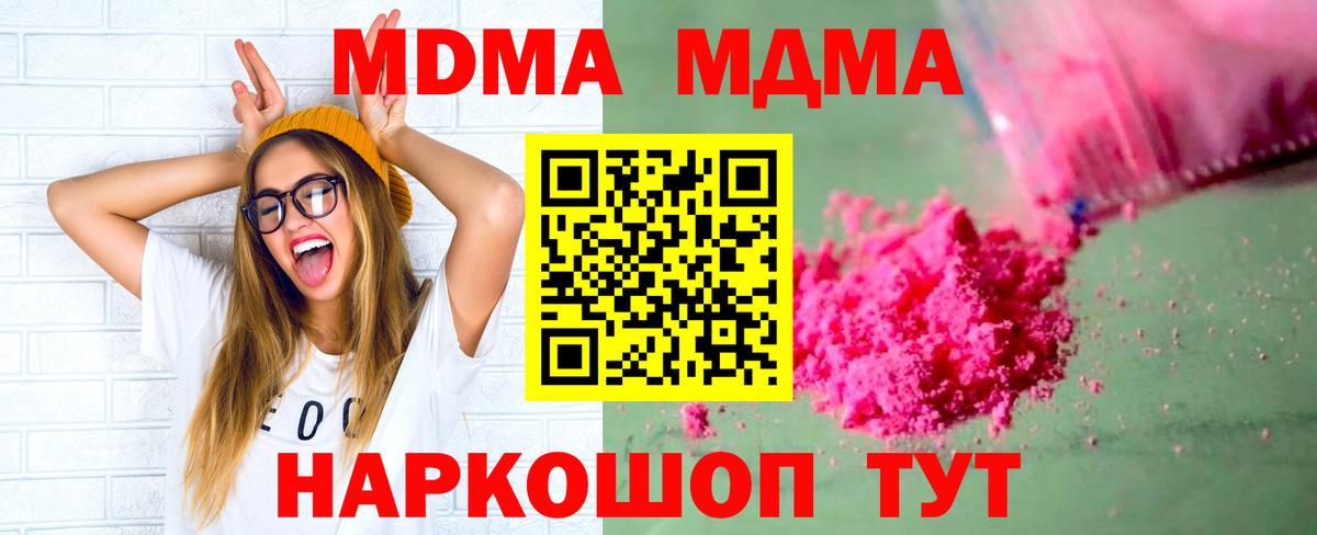 MDMA crystal  МДМА Molly  Вход с VPN  Апшеронск 
