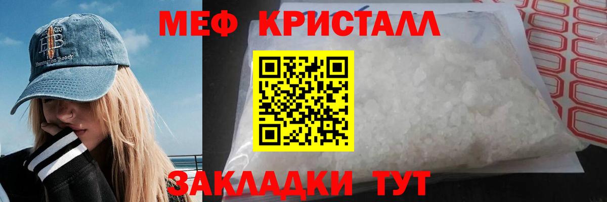 МЕФ  Меф мяу мяу  Апшеронск  Вход с VPN  Мефедрон кристаллы 