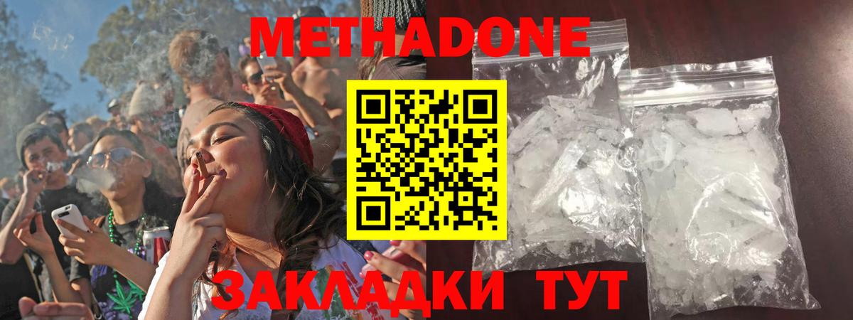 МЕТАДОН мёд  Вход с VPN  гидра как зайти  Апшеронск 
