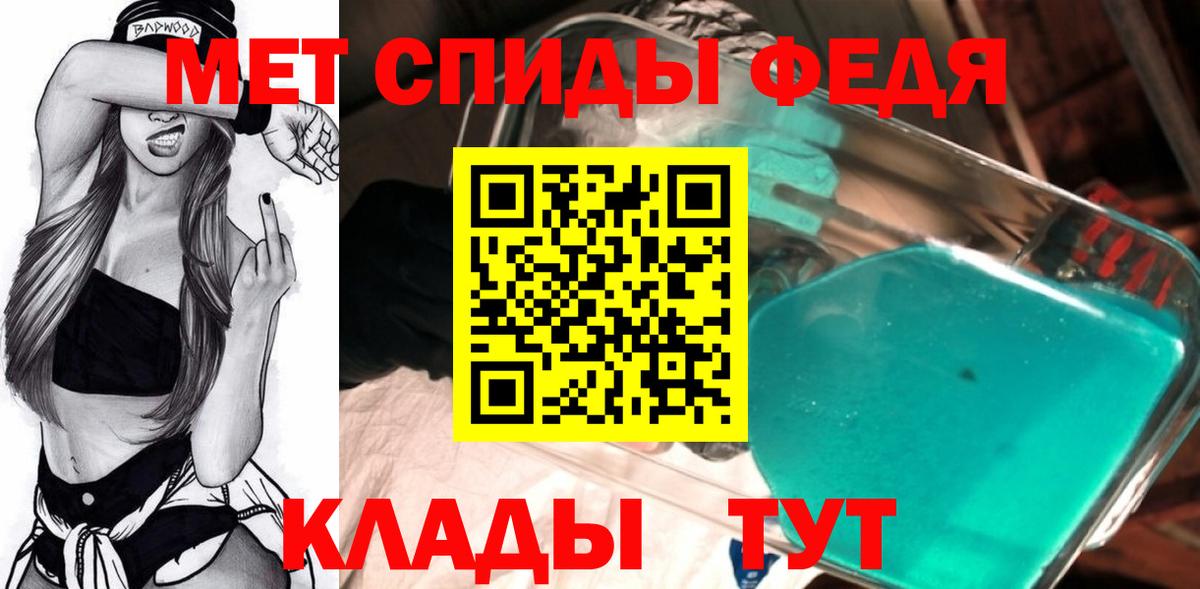 Первитин Декстрометамфетамин 99.9%  Вход с VPN  Апшеронск 