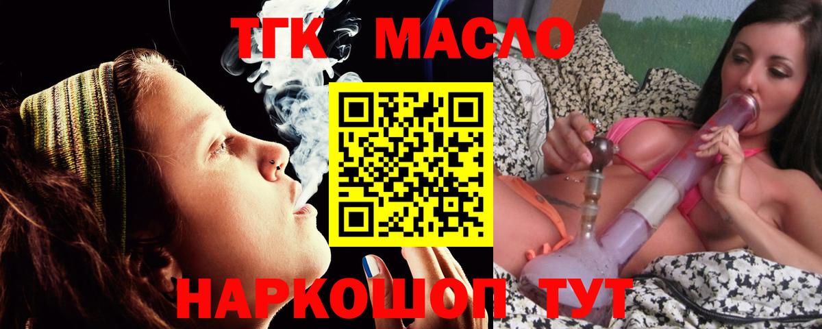 Дистиллят ТГК Wax  цены   Апшеронск  Вход с VPN  ТГК жижа 